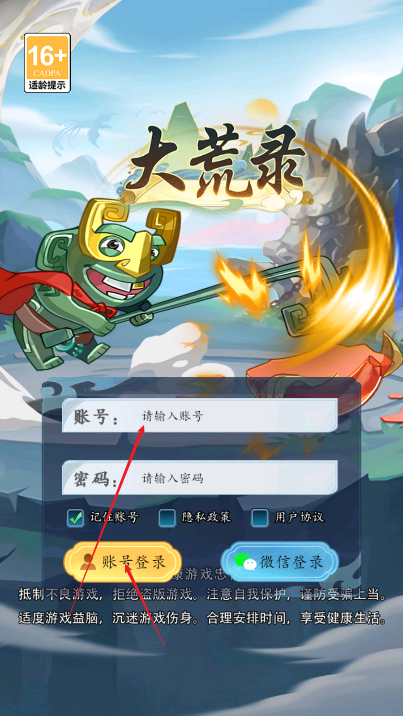 大荒录首码游戏