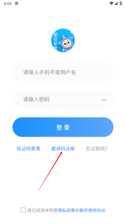 星空学堂安卓系统版本