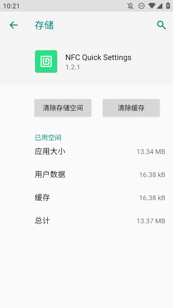 NFC快速设置app(NFC Quick Settings)