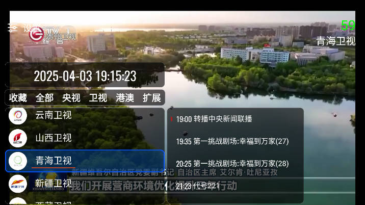 我们的电视app下载2025最新版