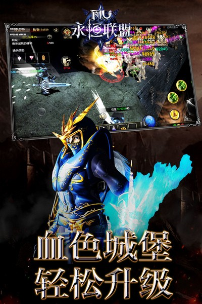 永恒联盟v1.1.103(2)