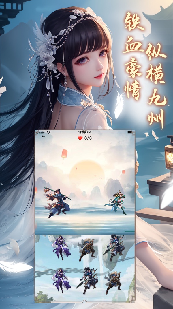 神州豪侠v1.0.0(2)