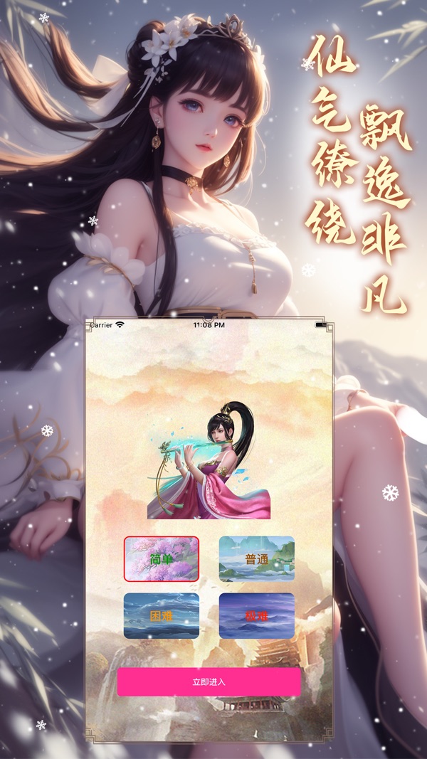 神州豪侠v1.0.0(1)