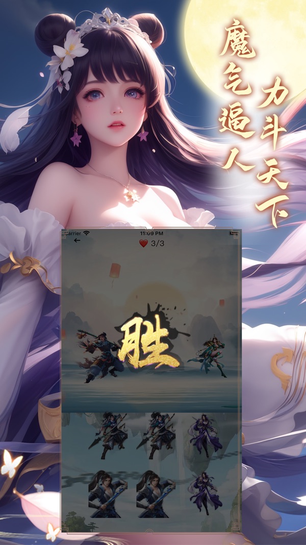 神州豪侠v1.0.0(3)