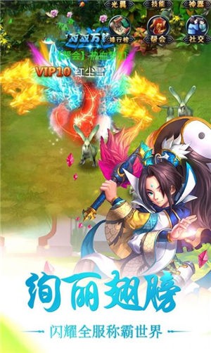 九域除魔传v1.0.2(1)