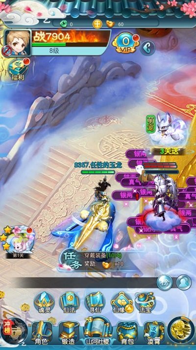 仙剑少年v2.0(3)