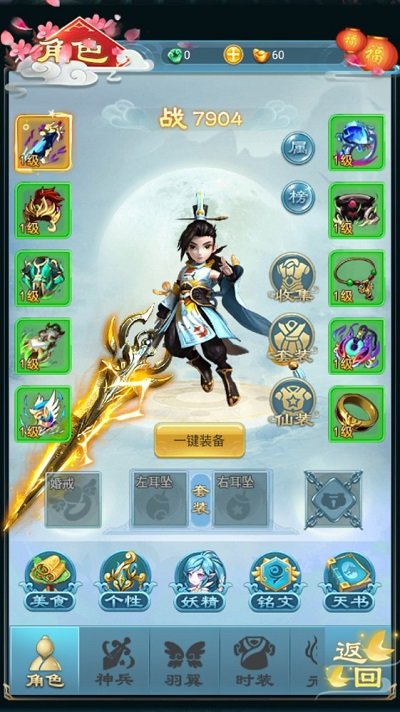仙剑少年v2.0(2)