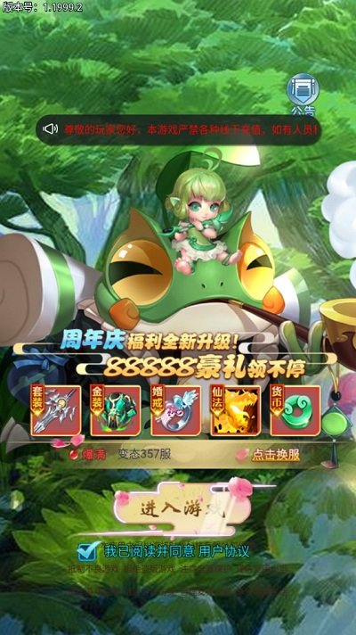 仙剑少年v2.0(1)