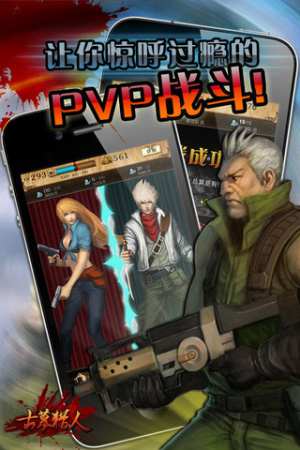 古墓猎人v3.1.0(1)