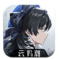 云鸣潮手 v2.3.0安卓版