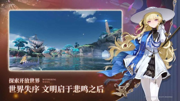 云鸣潮手v2.3.0(1)