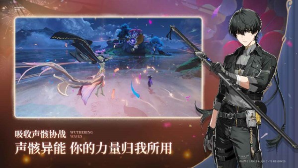 云鸣潮手v2.3.0(3)