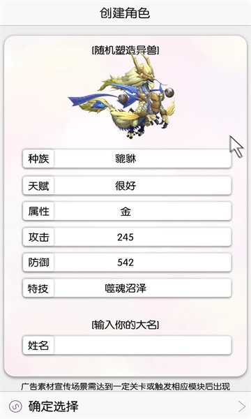 异兽模拟器v1.4.0(2)