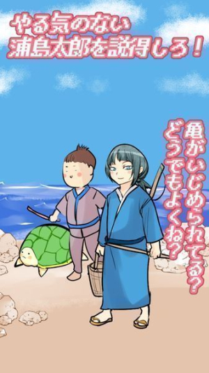 桃太郎还是单身狗v1.1(2)