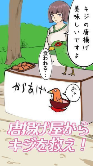 桃太郎还是单身狗v1.1(1)