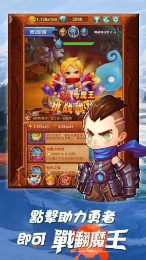 手速勇者v1.12.1(3)