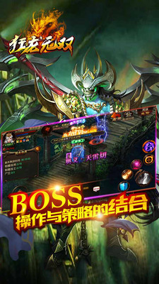 腾讯狂龙无双v1.1.23615(1)