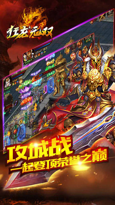 腾讯狂龙无双v1.1.23615(3)