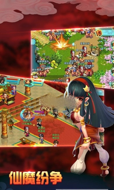 凡人仙魔传手游v1.0.0(3)