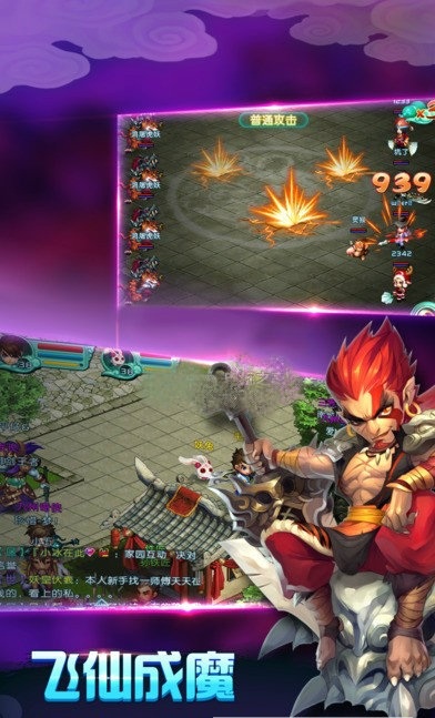 凡人仙魔传手游v1.0.0(2)