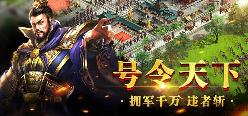 龙鼎三国手游v1.18.1.30(2)