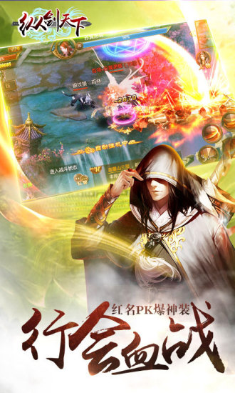 大蓝游戏纵剑天下v1.2.0(1)