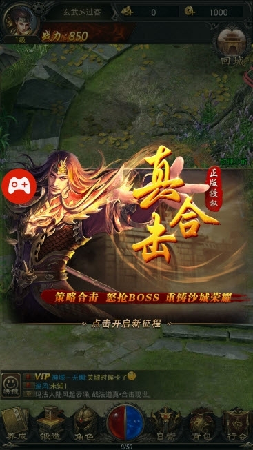 传奇冰雪手游打金服v3.0(1)