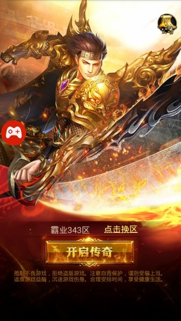 传奇冰雪手游打金服v3.0(3)