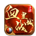 战痕手游