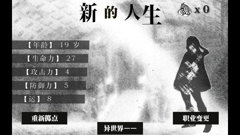 在异世界活下去v2.00(3)