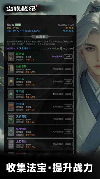 虫族战纪v1.07(2)