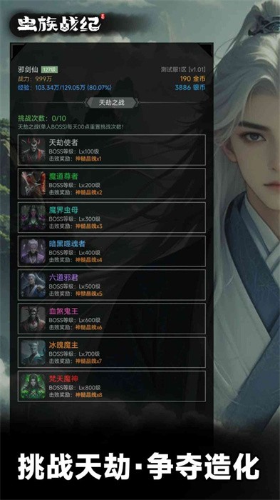 虫族战纪v1.07(1)