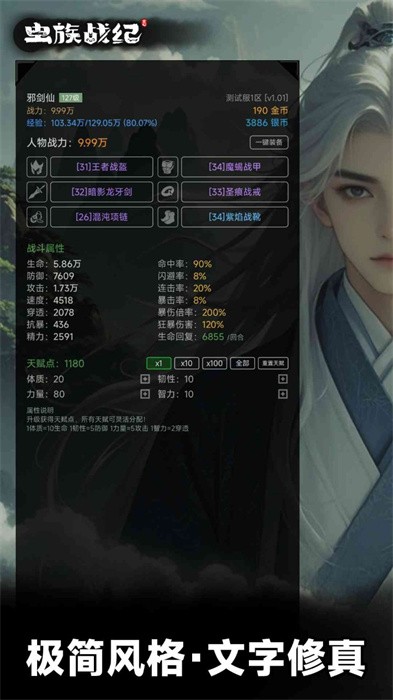 虫族战纪v1.07(3)