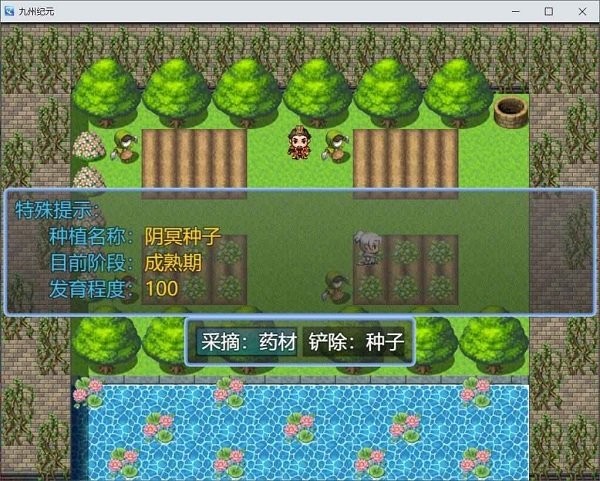 九州纪元v4.5.2(3)