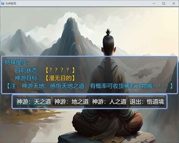 九州纪元v4.5.2(2)