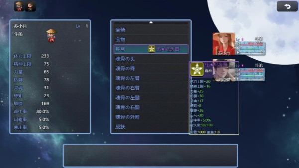 吞天食地666之不负众望苏小月v2.6.6(2)