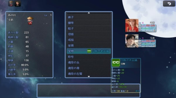 吞天食地666之不负众望苏小月v2.6.6(3)