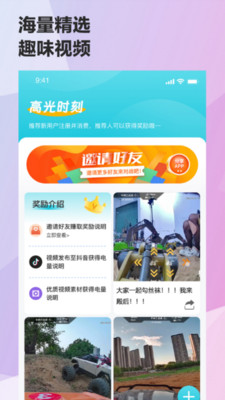 机战联盟5G远程控制app最新版