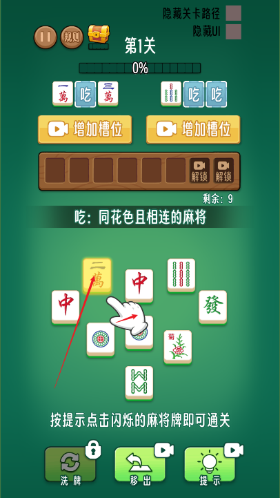 超级吃消碰免广告版