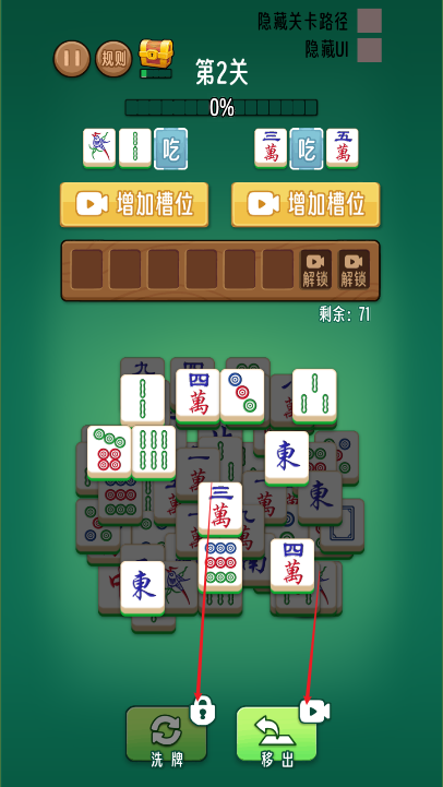超级吃消碰免广告版
