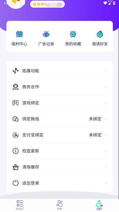 丁丁三妹平台最新版