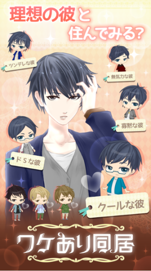 意外的同居美少年养成v1.0.1(1)