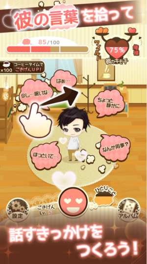 意外的同居美少年养成v1.0.1(3)