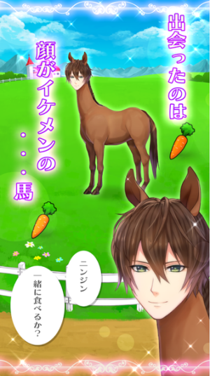 骏马王子v1.0.1(3)