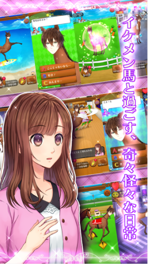 骏马王子v1.0.1(2)