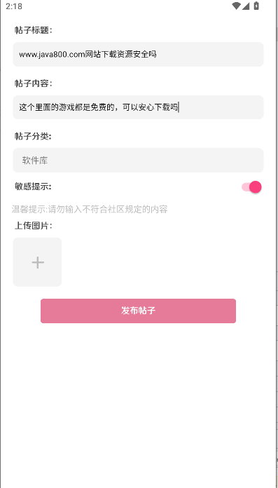 漫游社区下载2025最新