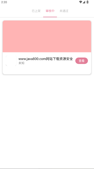 漫游社区下载2025最新