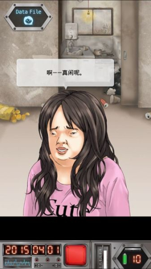 今天我的女朋友死了v1.0.1(2)