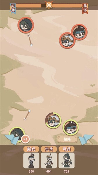 万岁爷模拟器v1.4.2(3)