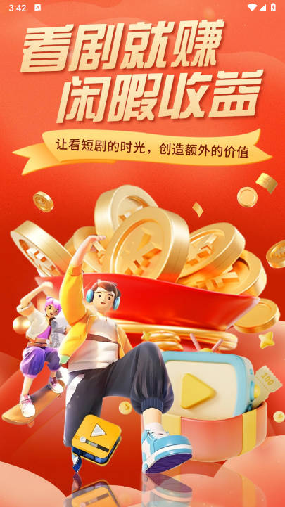 星曜金牛软件最新版